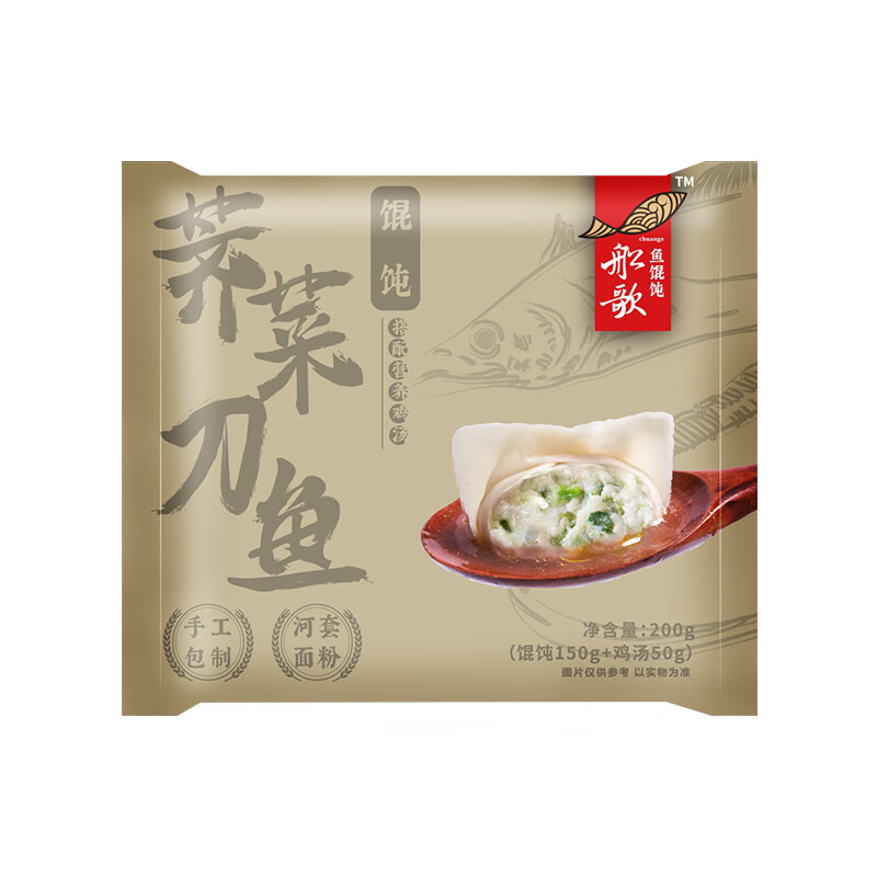 船歌鱼水饺 船歌 荠菜刀鱼鸡汤馄饨小云吞200g/袋 150g混沌+50g鸡汤 18.9元（需