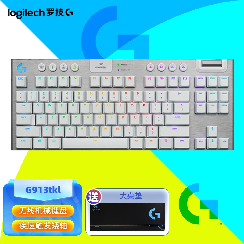 logitech 罗技 G913 TKL 87键 2.4G蓝牙 Lightspeed 双模无线机械键盘 白色 GL T轴 RGB 849