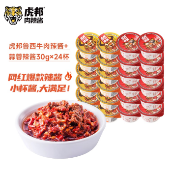 TIGER BANG 虎邦 plus会员：虎邦 鲁西牛肉辣酱+蒜蓉辣酱 30g*24杯 ￥25.9