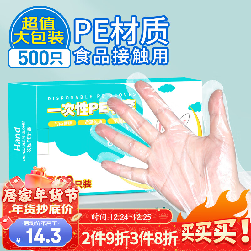 优奥 奥 一次性手套500只盒装抽取式 10.96元