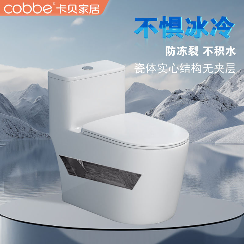 cobbe 卡贝 普通坐便器马桶家用卫生间静音虹吸式座便器厕所防臭坐式坐便 55