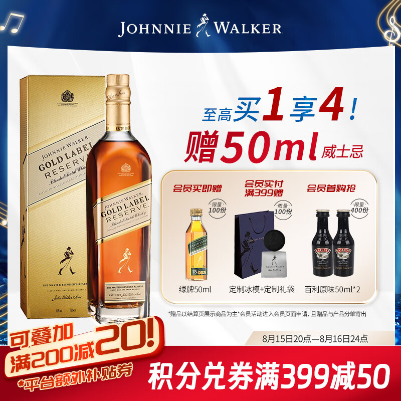 JOHNNIE WALKER 尊尼获加 金牌 调和 苏格兰威士忌 750ml 单瓶装 ￥234.05