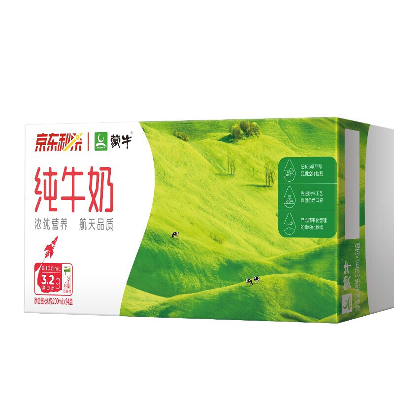 MENGNIU 蒙牛 纯牛奶全脂灭菌乳 200ml×24包 34.9元（需买2件，需用券）