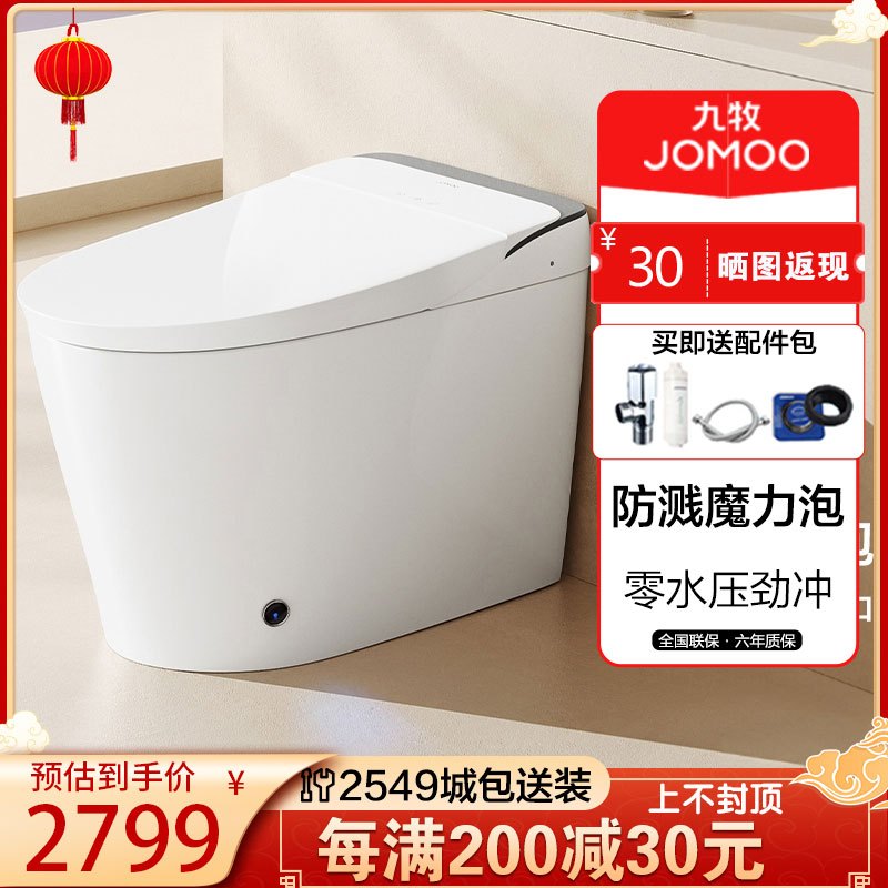 JOMOO 九牧 ZS680 零水压限制魔力泡智能马桶 2799元