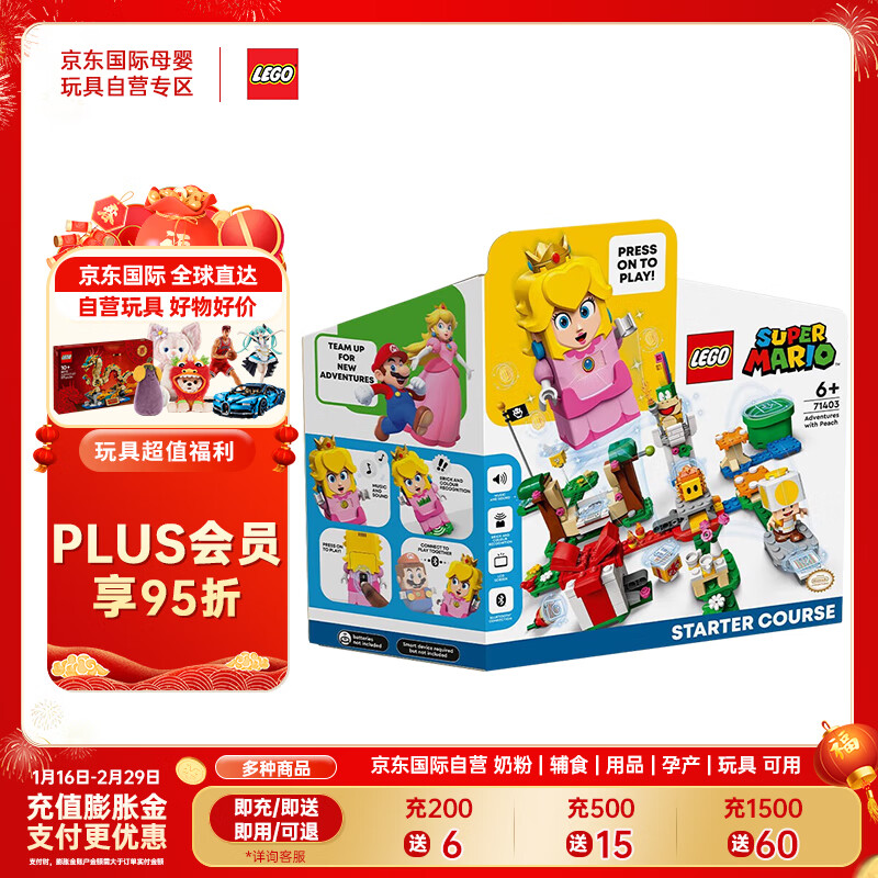 LEGO 乐高 积木玩具 超级马里奥系列 71403 桃花公主大冒险 6岁+ 礼物 422.4元（