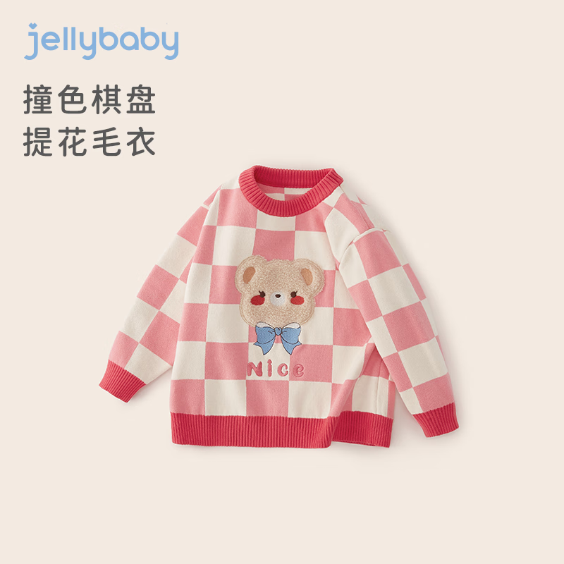 JELLYBABY 女童毛衣 85元（需用券）