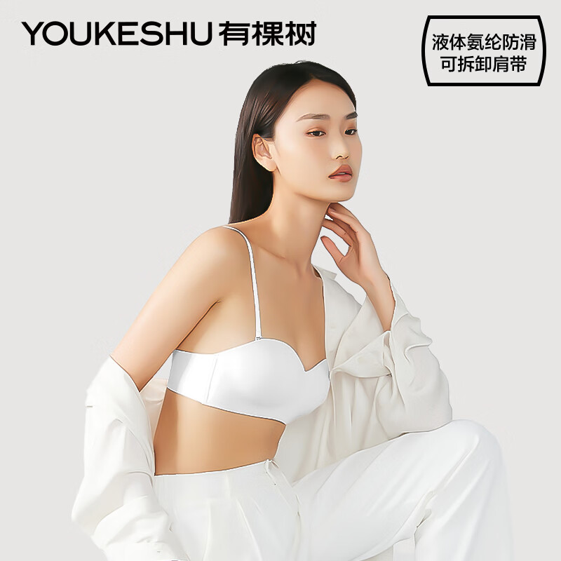 YOUKESHU 有棵树 可拆卸肩带内衣 YKSW0792 ￥44.9