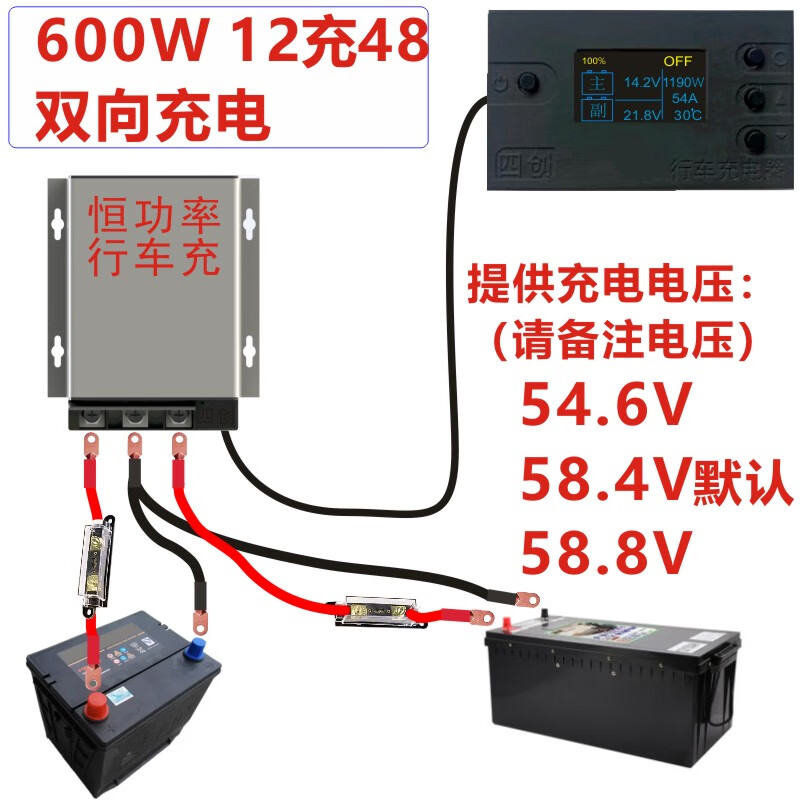 允和美 12V行车充电器电池隔离大功率快充升压24V48V60V72V房车改 600W恒功率双