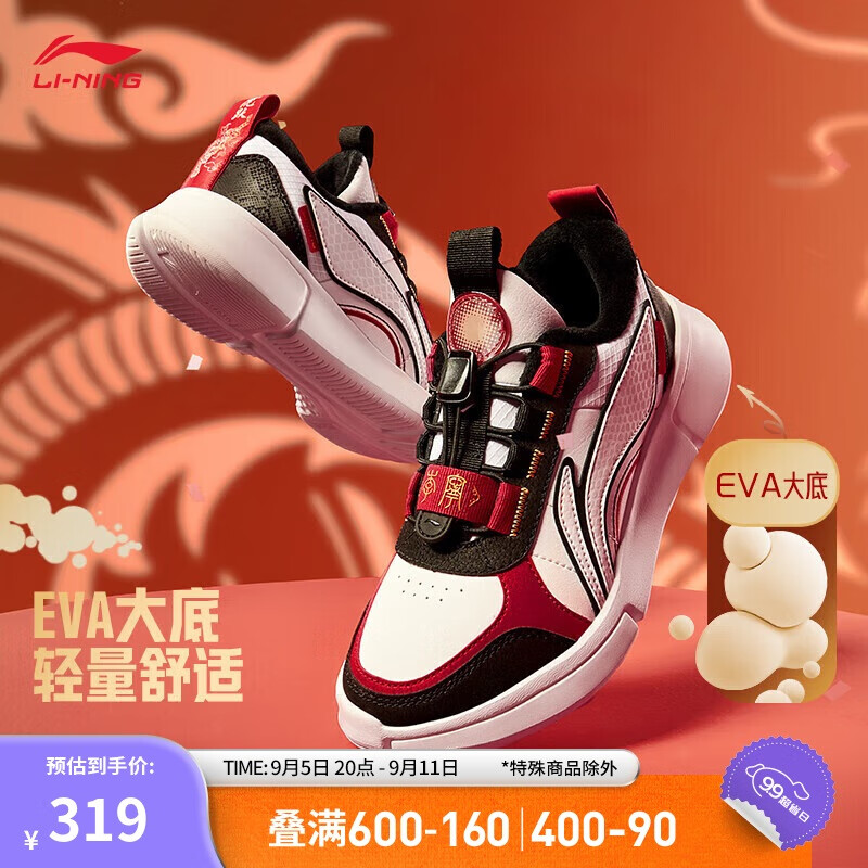 LI-NING 李宁 YKCS192 男款休闲鞋 319元（需用券）