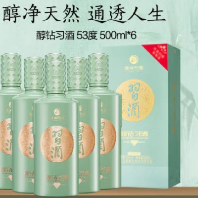 再降价，88VIP:贵州醇钻习酒53度500mL*6瓶整箱酱香型白酒纯粮酿造 返后890.85元