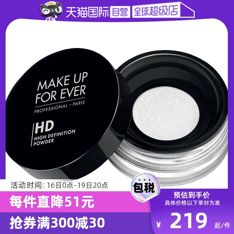 【自营】MAKEUPFOREVER玫珂菲定妆蜜粉8.5g持久散粉哑光定妆粉 ￥219