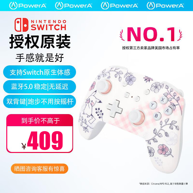 PowerA WLC001 无线游戏手柄 皮卡丘花园 ￥185.62