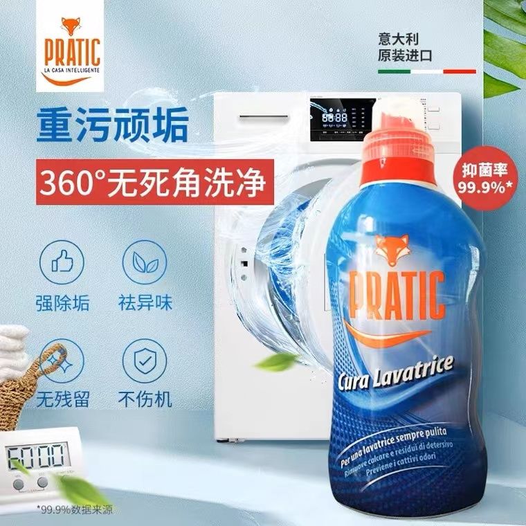 PRATIC 狐狸爸爸 洗衣机槽清洗剂 38.9元