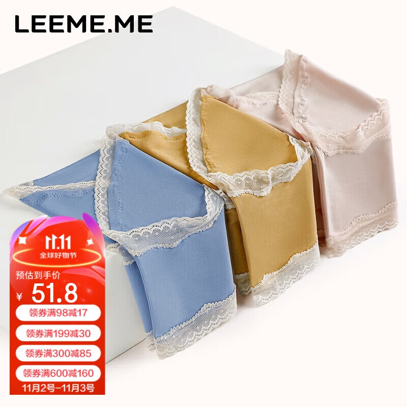 LEEME.ME 粒米 女士抗菌内裤 3条装 64元（需用券）