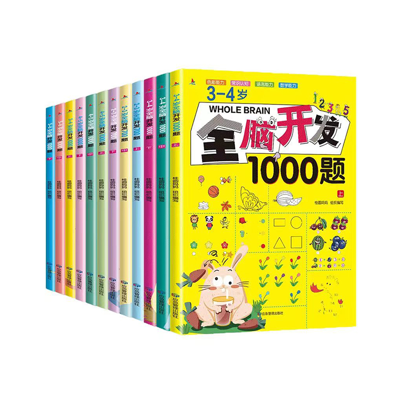 《全脑开发1000题》 2.81元（需用券）