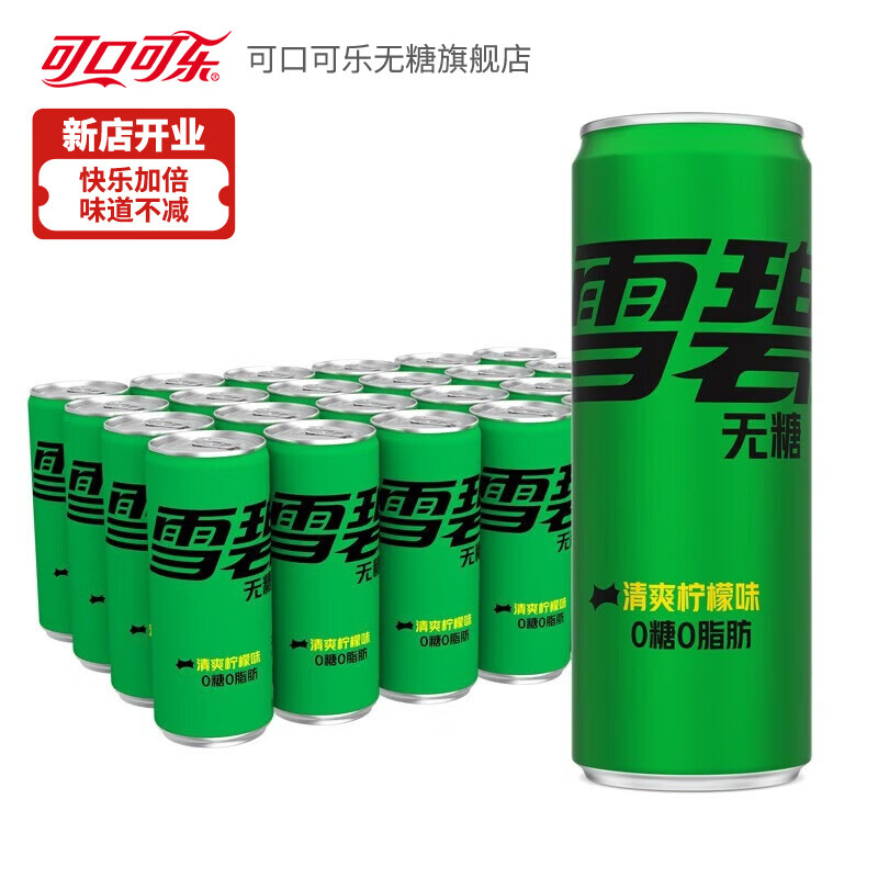 Coca-Cola 可口可乐 无糖雪碧整箱瓶装听装 0糖畅饮 碳酸饮料 330ml*24 47.9元（需