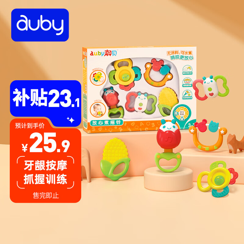 移动端：auby 澳贝 水煮摇铃5pcs高温消毒婴幼儿摇铃牙胶 25.9元