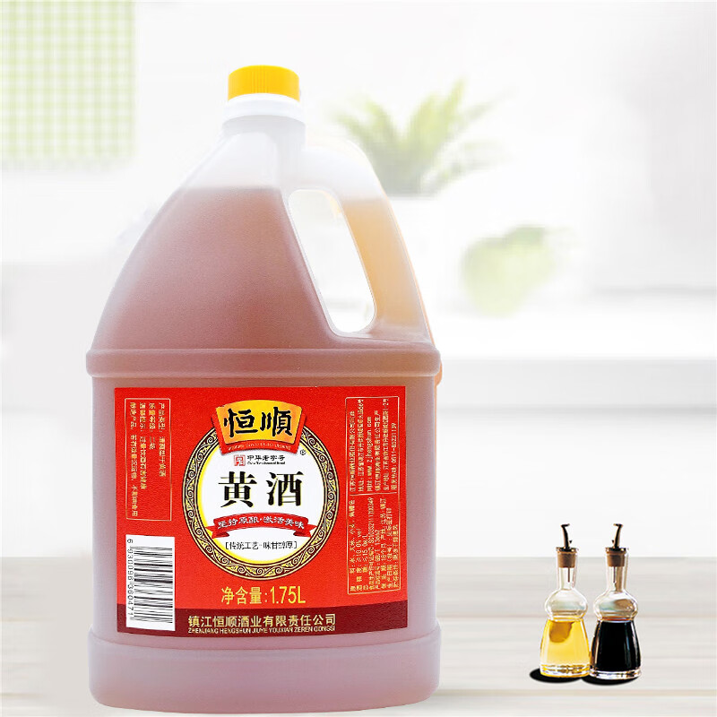 恒顺 黄酒 1.75L酒精度：≥10.0% vol 家用炒菜烹饪去腥红烧鱼块鸡肉 15.92元