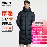 雪中飞 男士羽绒服中长款 ￥365