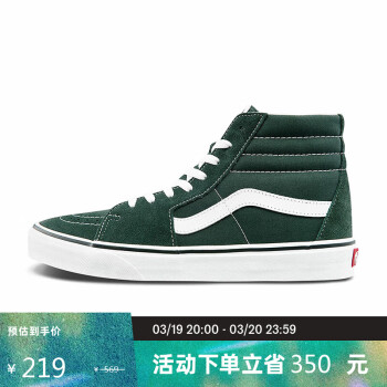 VANS 范斯 SK8-Hi墨绿色复古风男女板鞋运动鞋 ￥185