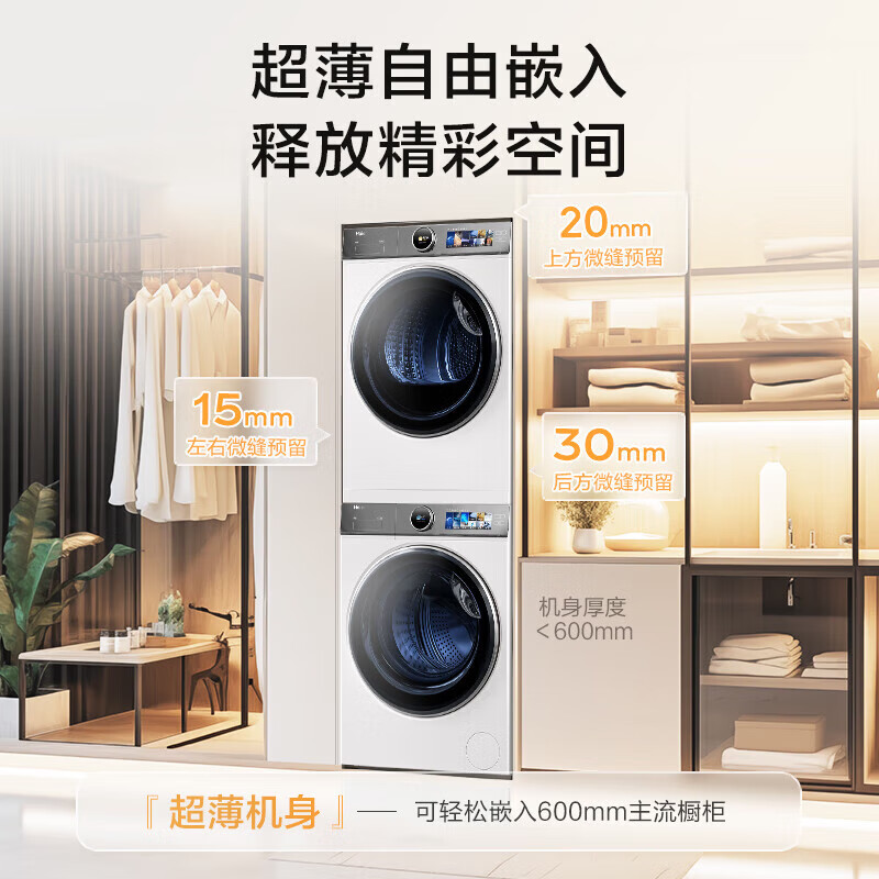 Haier 海尔 XQG100-BD14386WTLU1+HGY100-F386WU1 洗烘套装 10Kg 6908.49元（需用券）