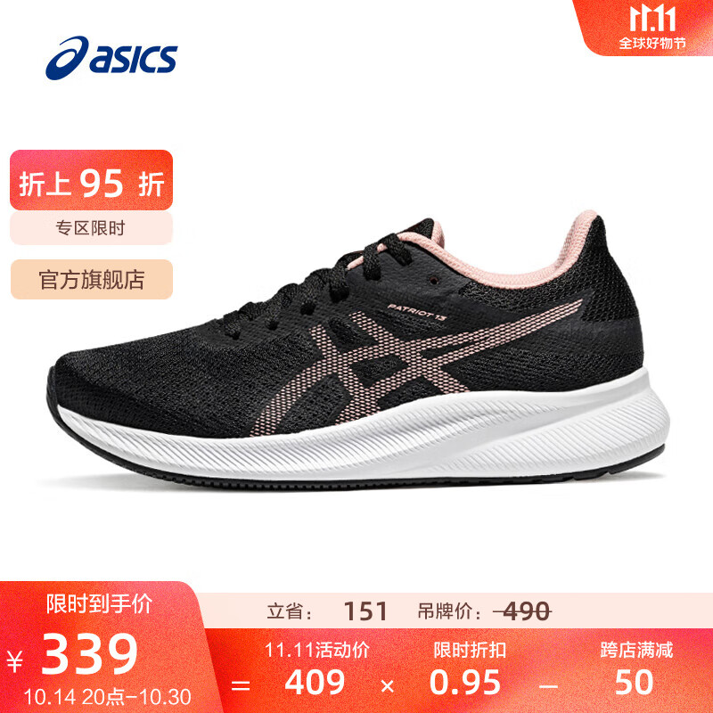 ASICS 亚瑟士 跑步鞋女鞋缓震耐磨运动鞋舒适透气回弹跑鞋 PATRIOT 13 黑色/粉