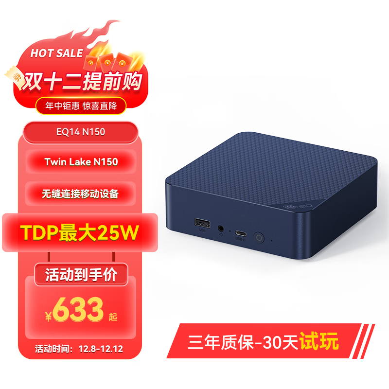 Beelink 零刻 EQ14 迷你主机 蓝色（intel Twin Lake N150、核芯显卡） ￥633