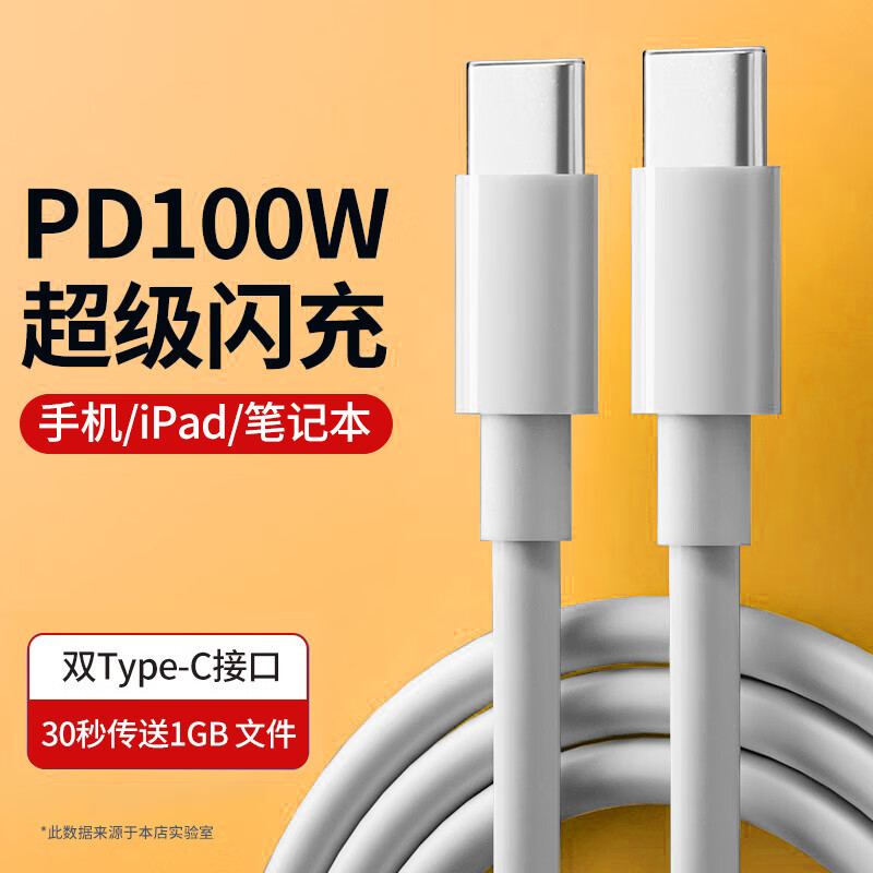 帕洛达 带E-MARK PD100W双Type-C数据线 9.9元（需用券）