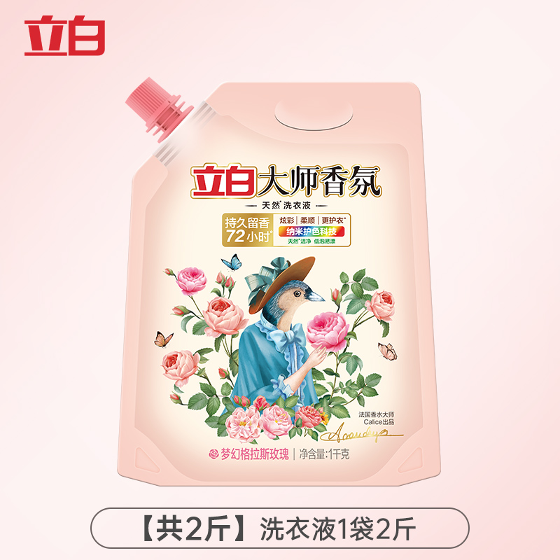 Liby 立白 大师香氛洗衣液持久留香家用柔顺护色强效去污实惠装促销组合 17.