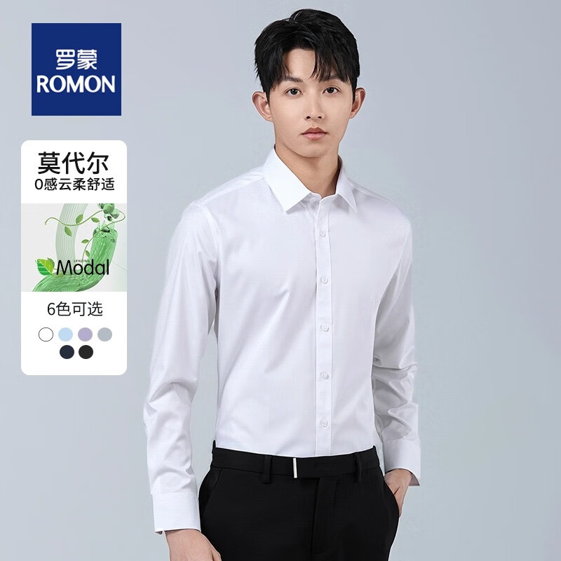 ROMON 罗蒙 男士莫代尔长袖衬衫 BL-C501 49.15元（需买2件，需用券）