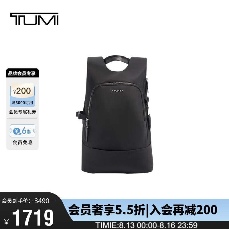 TUMI 途明 Voyageur系列 女士Gale徒步旅行双肩包 0196388DG 暗蓝灰色 1919.5元