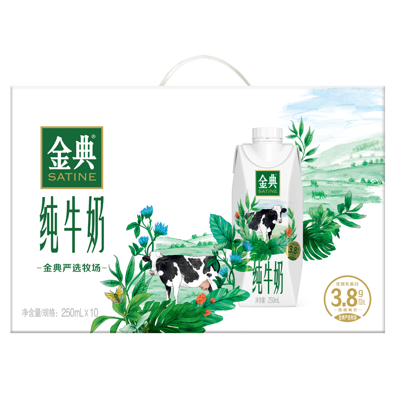 金典 纯牛奶 梦幻盖 250ml*10盒/箱*2件 79.28元（需领券，合39.64元/件）