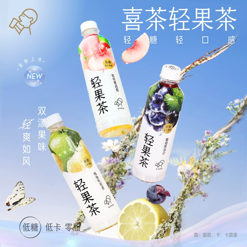 HEYTEA 喜茶 轻果茶果味茶饮料 450ml*15瓶 蜜桃蔓越莓绿茶果味 新低39元包邮 买手党-买手聚集的地方