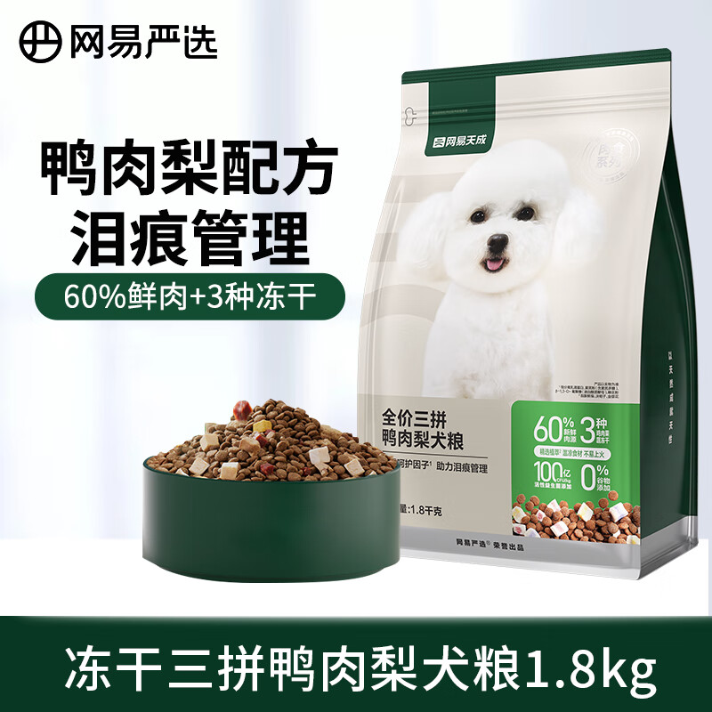 网易天成 三拼鸭肉梨通用全阶段狗狗干粮 1.8kg ￥61.61