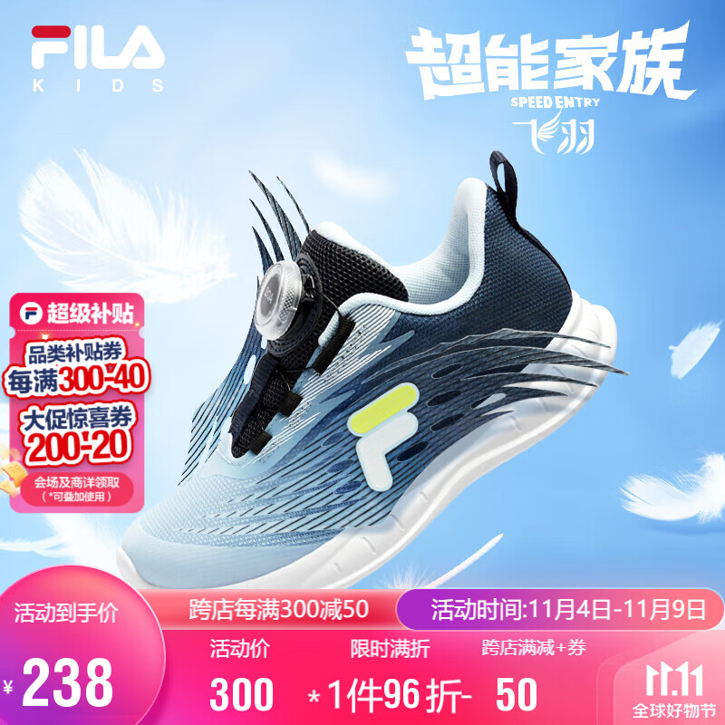 FILA 斐乐 儿童飞羽体训鞋2024秋季男女小童BOA运动鞋 175元（需用券）