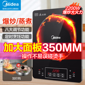 Midea 美的 电磁炉 4D防水裸配RT22E0103 ￥134