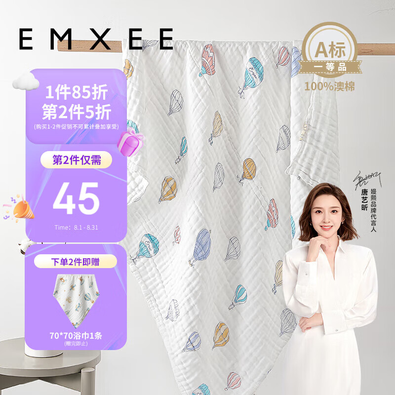 EMXEE 嫚熙 婴儿浴巾 新生儿纱布超柔棉春夏洗澡儿童专用 气球岛95*95cm 54.93元