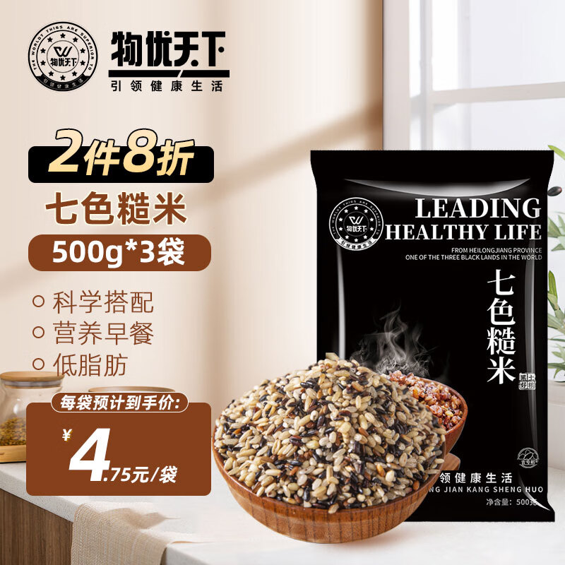 物优天下 七色糙米 500g*3袋 14.24元