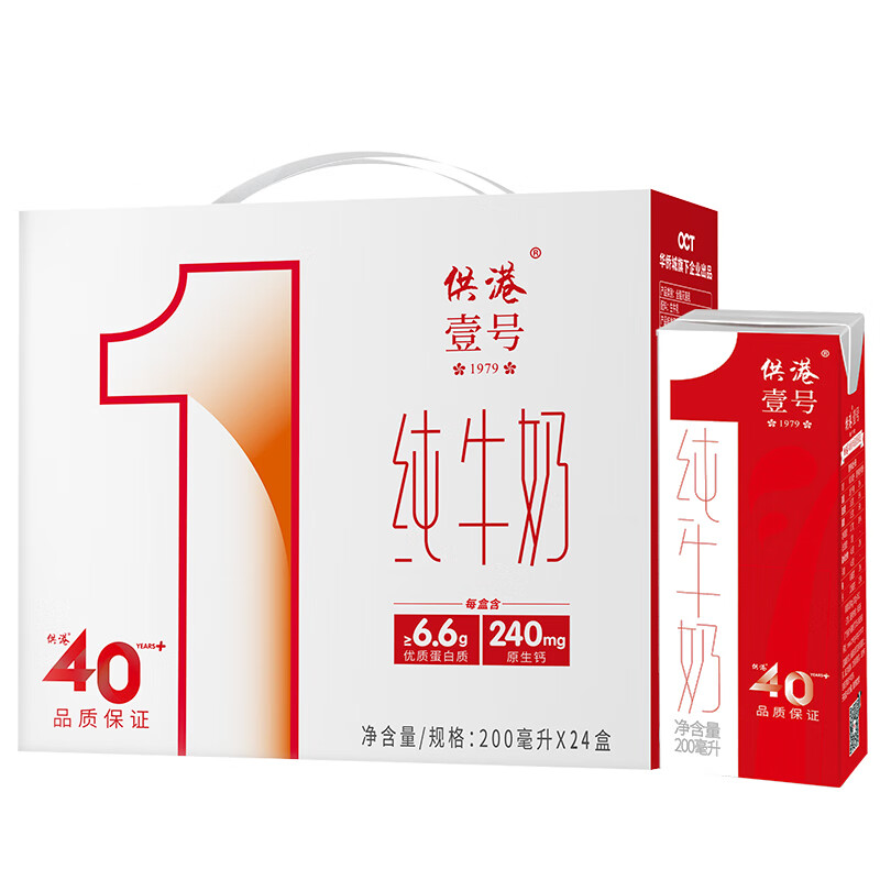 供港壹号 纯牛奶 200ml*24盒 40.9元