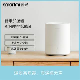 smartmi 智米 jsq01zm 超声波加湿器 199元
