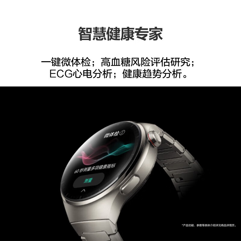 HUAWEI 华为 WATCH 4 Pro 智能手表 48mm 3149元（需用券）