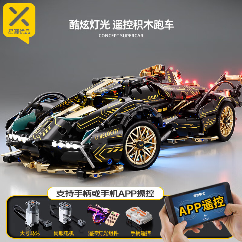 PLUS会员：星涯优品 遥控积木跑车 1:14 黑金V12+灯光+动力 119.55元包邮（需首