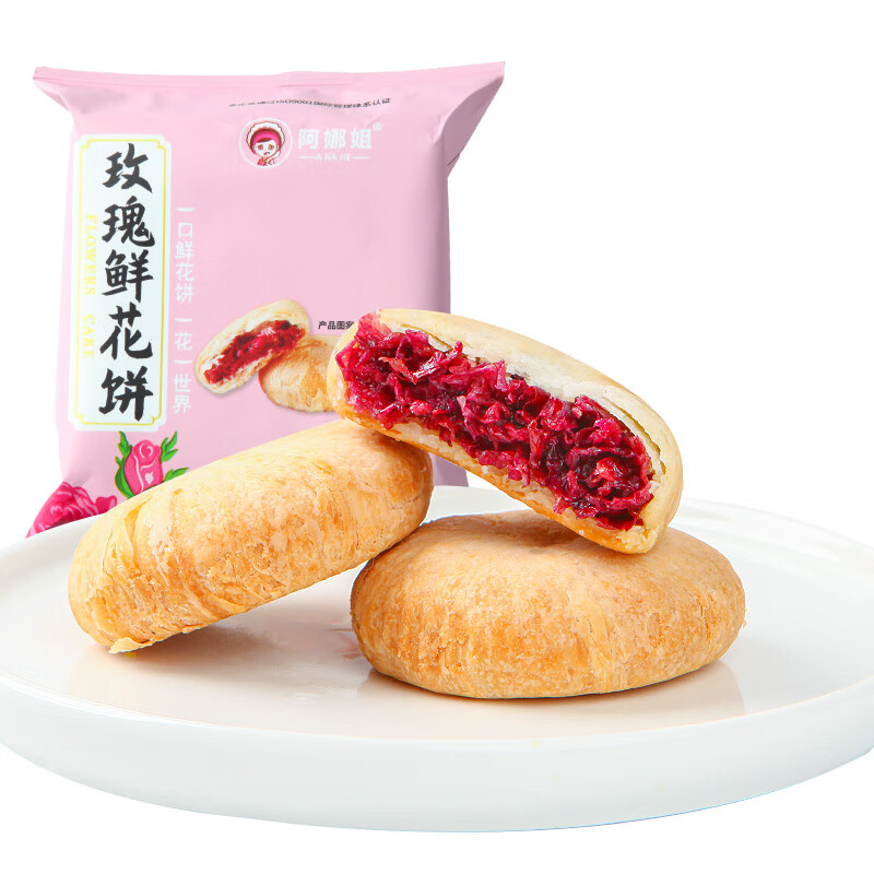 阿娜姐 玫瑰鲜花饼 30g 传统糕点 1.18元