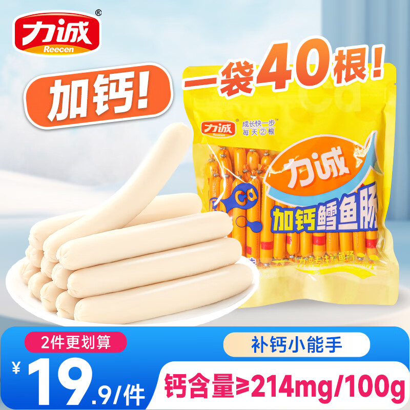 Risun 力诚 加钙鳕鱼肠 原味 40根 340g 15.78元（需用券）