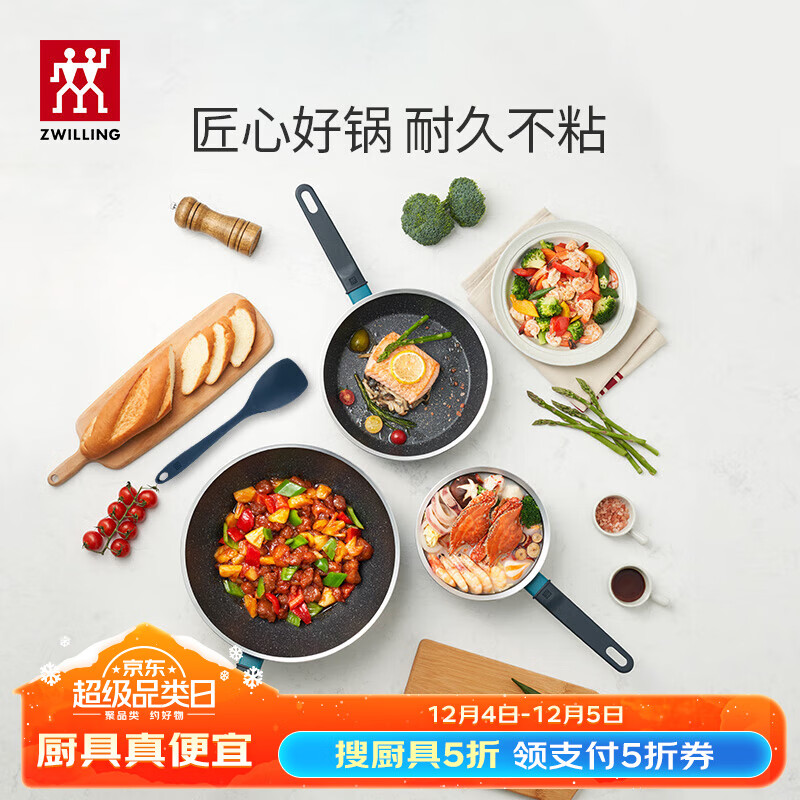 ZWILLING 双立人 Now Marble 不粘锅具套装 4件套 375元（需凑单，共408.05元，双重