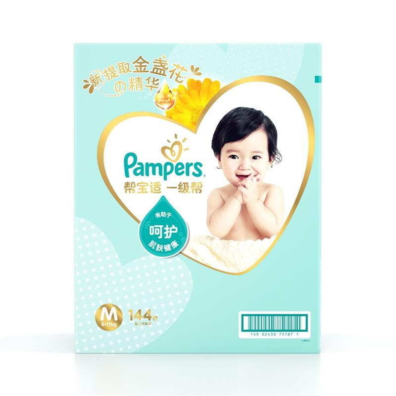 Pampers 帮宝适 日版帮宝适一级帮新生婴幼儿纸尿裤NB84 46.01元（需买3件，需