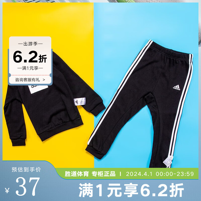 adidas 阿迪达斯 婴童运动休闲长袖套装 黑色春秋FR5305 FR5305 68 36.29元