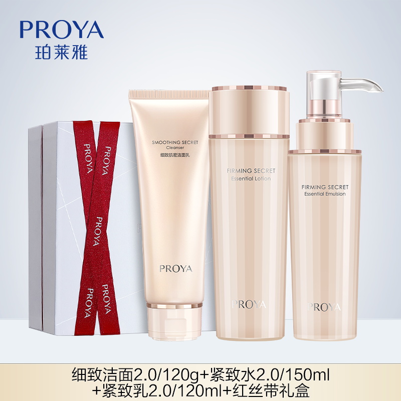 88VIP：PROYA 珀莱雅 紧致肌密洁面120g+水150ml+乳120ml+赠旅行装套装*2 182.57元（