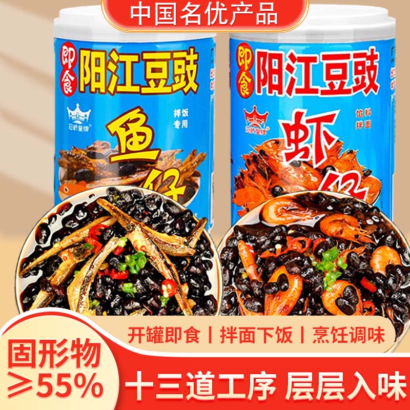 冠桥皇牌 豆豉阳江鱼仔拌饭酱210g+虾仔豆豉酱210g 420g 27.9元