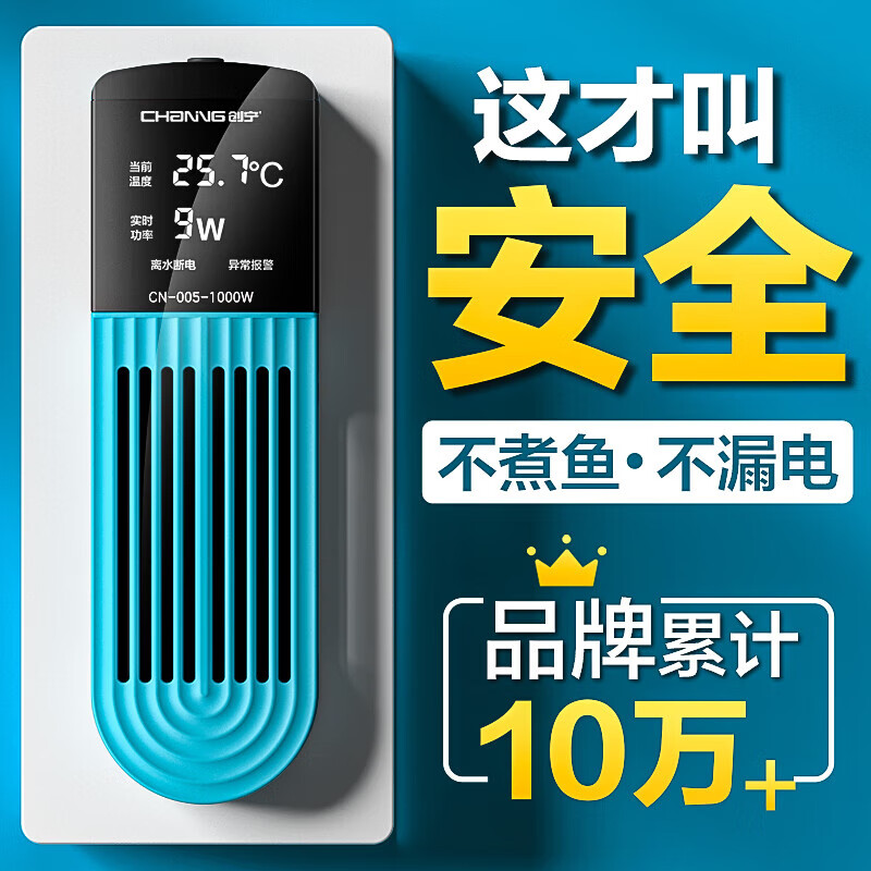 创宁 鱼缸变频加热棒 CN-005-800W 自动恒温 乌龟小型迷你加温器 93.63元（需用